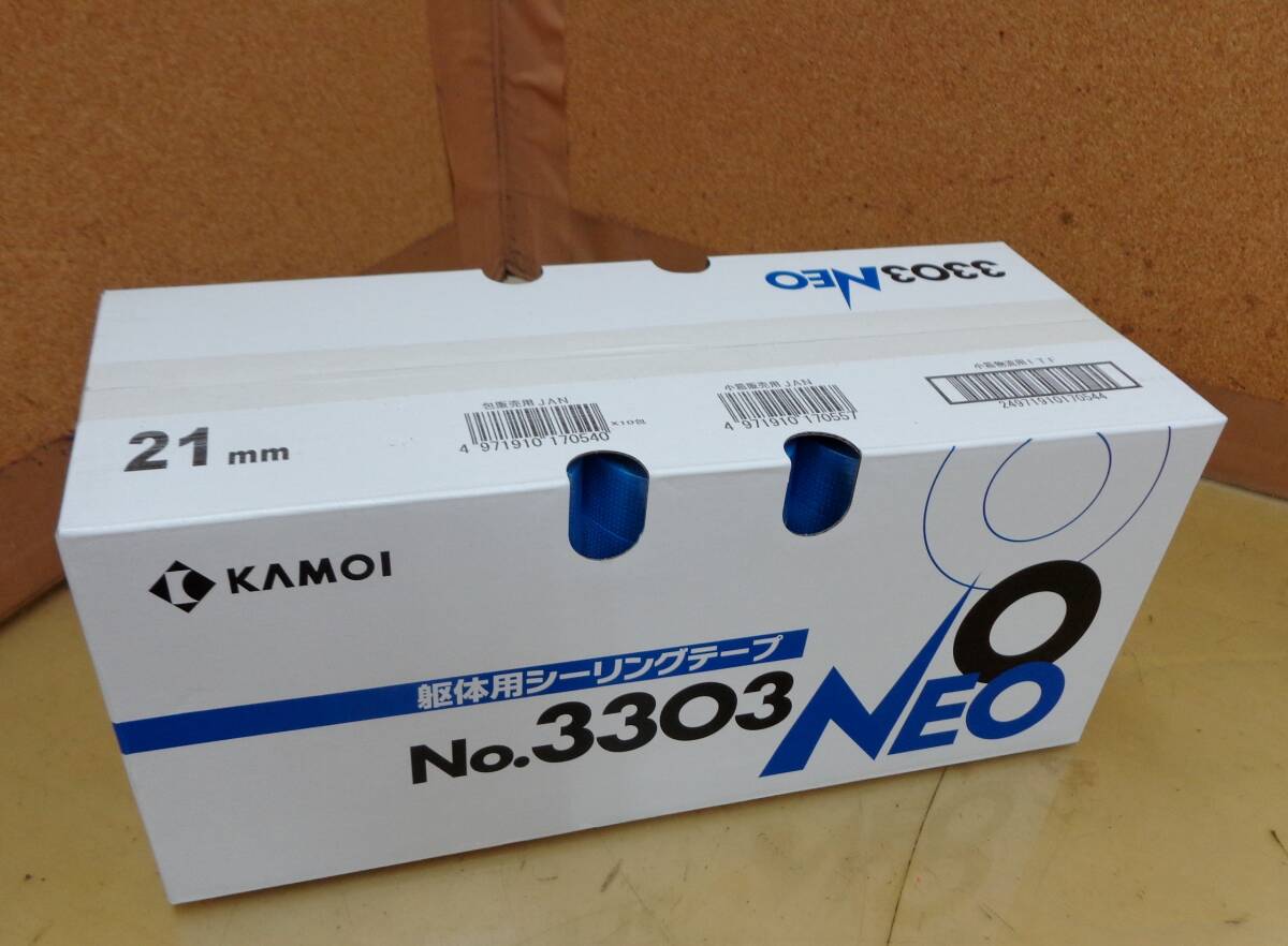 3303NEO 4箱