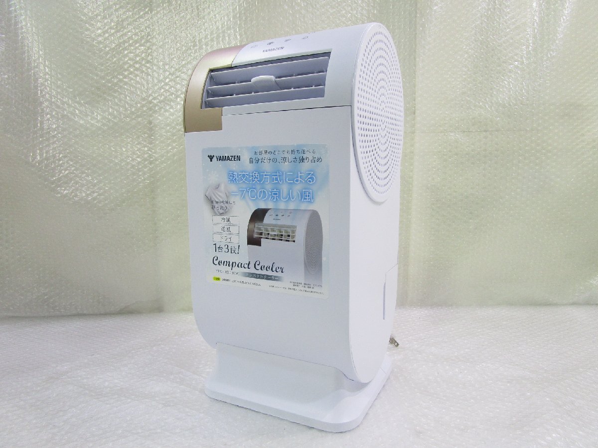 山善　スポットクーラー　移動式エアコン　PJEC-K222-W 2023年式 Amazon.co.jp: 【セット買い】 [山善] スポットクーラー 工事