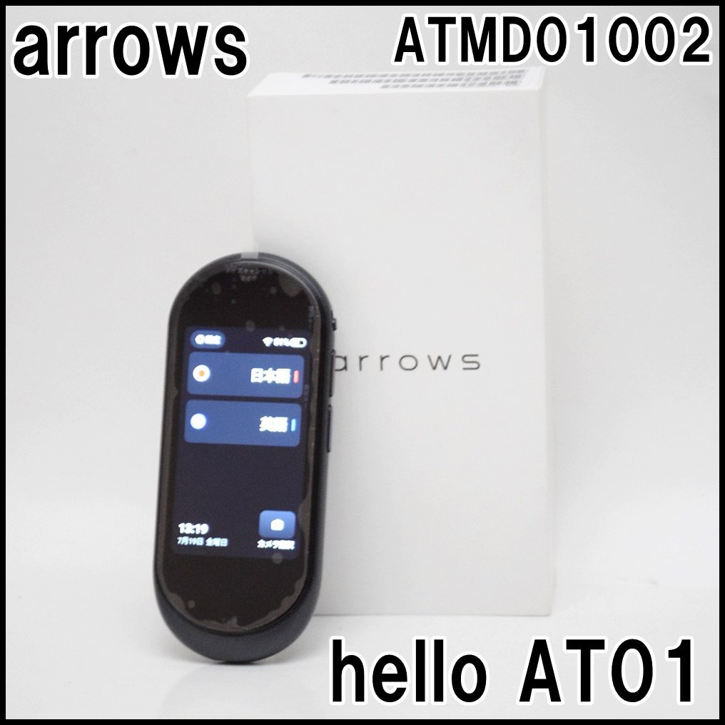 arrows hello AT01 翻訳機 ほぼ未使用 充電ケーブル・説明書付き 翻訳機 arrows hello AT01【BENI 紅】 - メルカリ