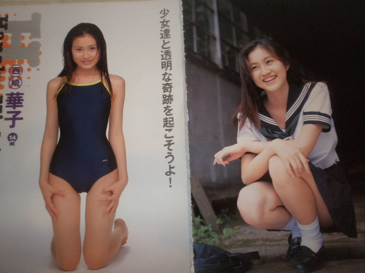 相川みさお　画像 
