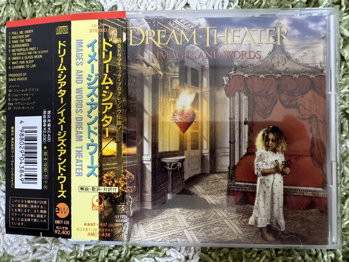 ドリームシアター　イメージズ・アンド・ワーズSHM CD 廃盤　名盤　帯付 ドリームシアター イメージズ・アンド・ワーズSHM CD 廃盤 名盤