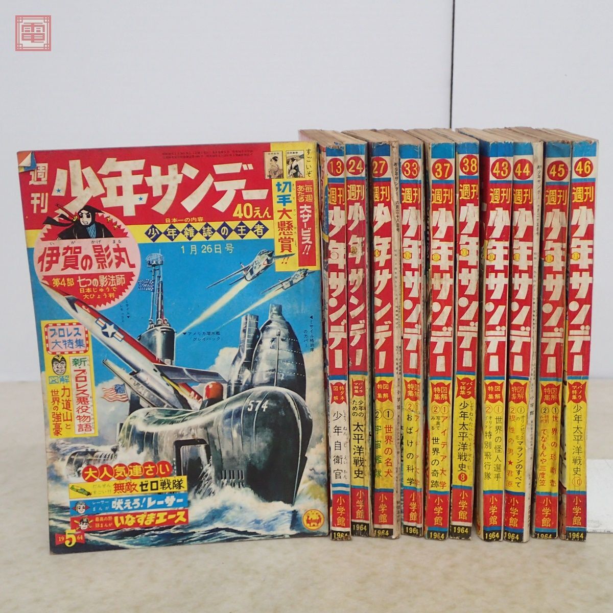 週刊少年サンデー11冊まとめて手塚治虫　藤子不二雄　赤塚不二夫　1964〜66年 週刊少年サンデー11冊まとめて手塚治虫 藤子不二雄 赤塚不二夫