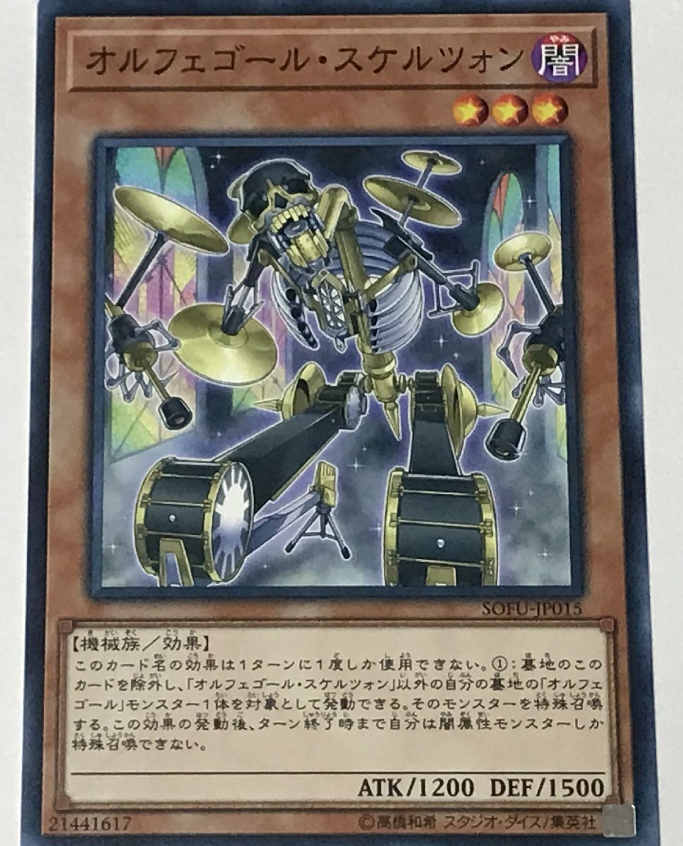 新品】[在庫処分] 遊戯王 プレイマット オルフェゴール 閉店セールの