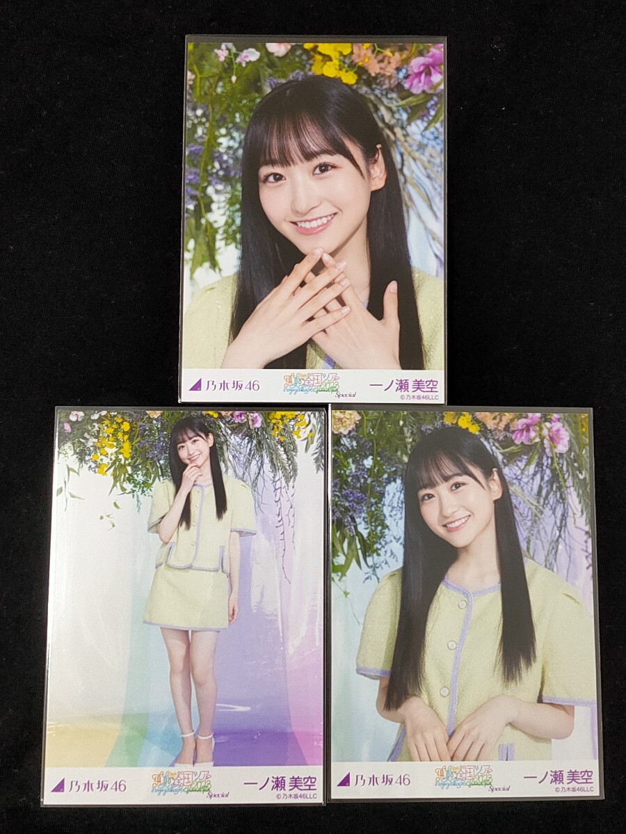 乃木坂46 一ノ瀬美空 生写真 2023luckybag パステル 直筆