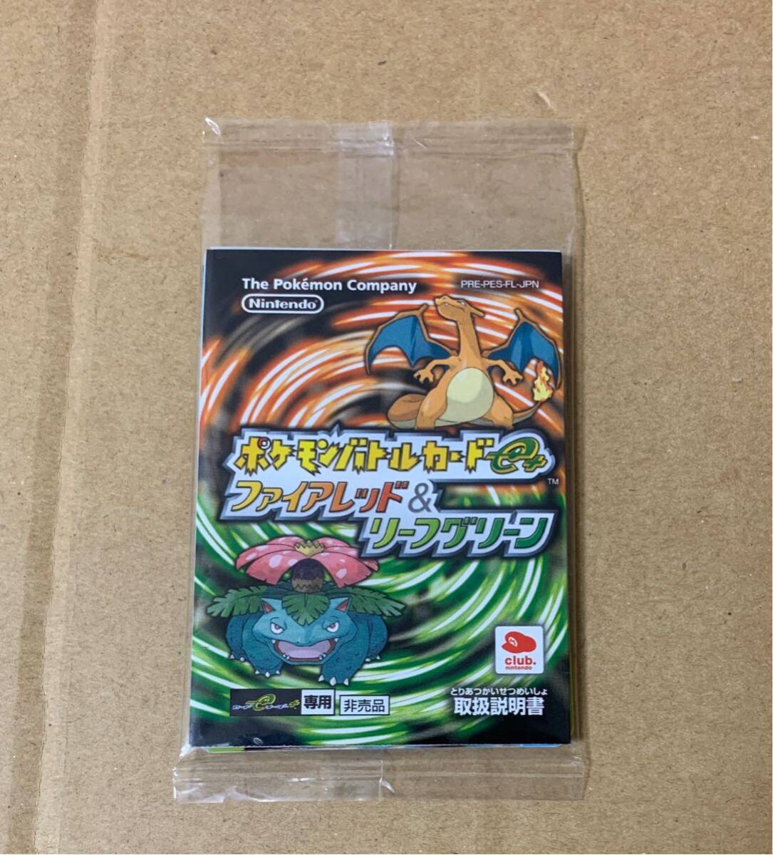 GW値下げ　ポケモンエメラルドむげんチケット　ファイアレッド、リーフグリーン GW値下げ ポケモンエメラルドむげんチケット ファイアレッド