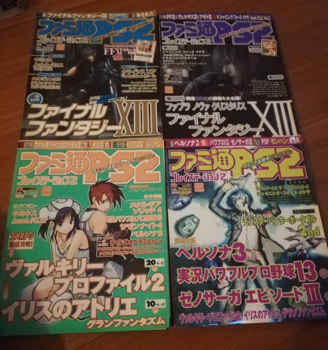 ゲーム攻略本 17冊 まとめ売り PS PS2 ファミ通 【公式通販】