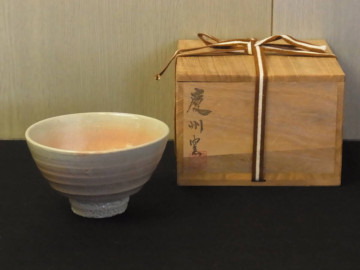 慶州窯 井戸茶碗 銘 瑞祥 共箱 大橋香林箱書 慶州窯 井戸茶碗 銘 瑞祥 共箱 大橋香林箱書 【公式通販】