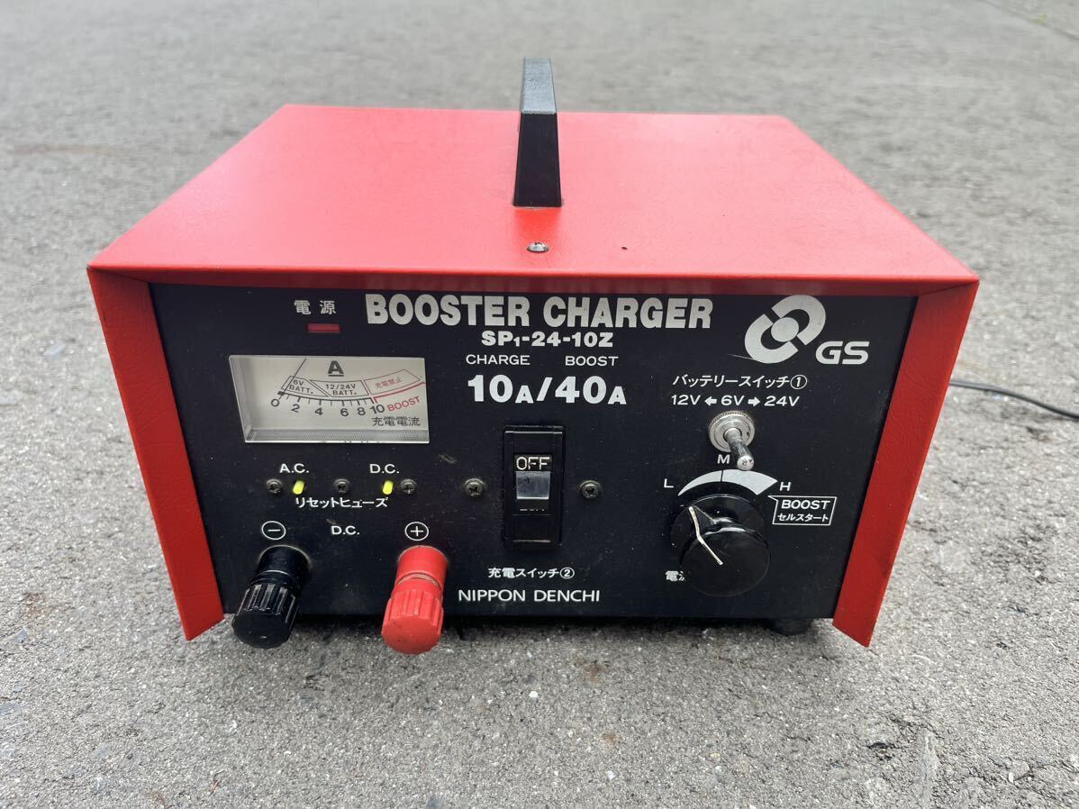 ☆GS 日本電池 BOOSTER CHARGER ブースターチャージャー 充電器【SP1