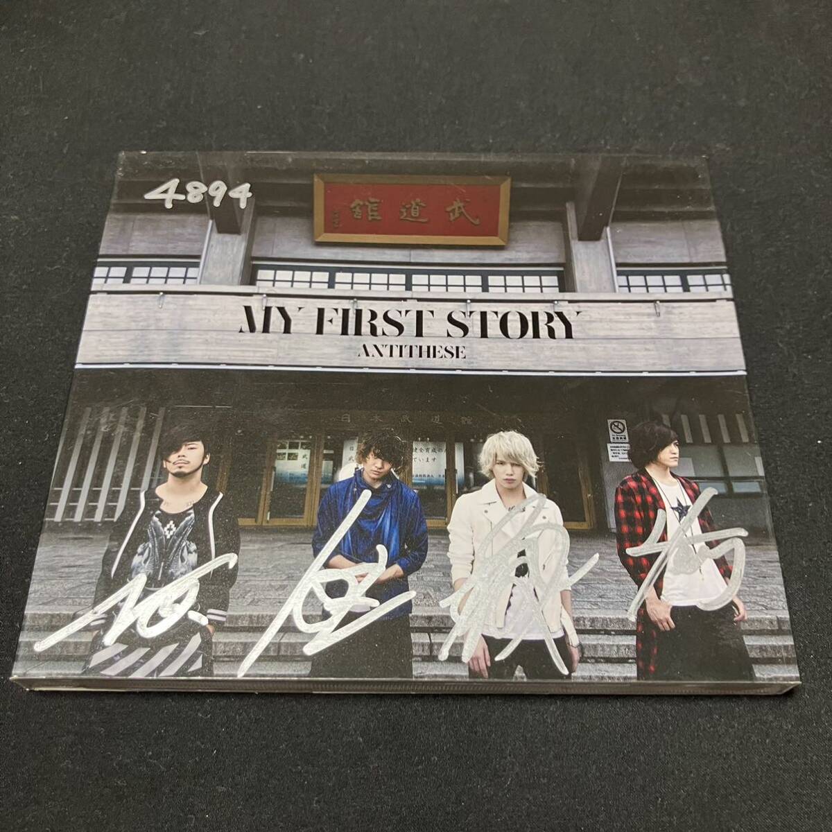 MY FIRST STORY クリアファイル 軟らか STORY TELLER Teru