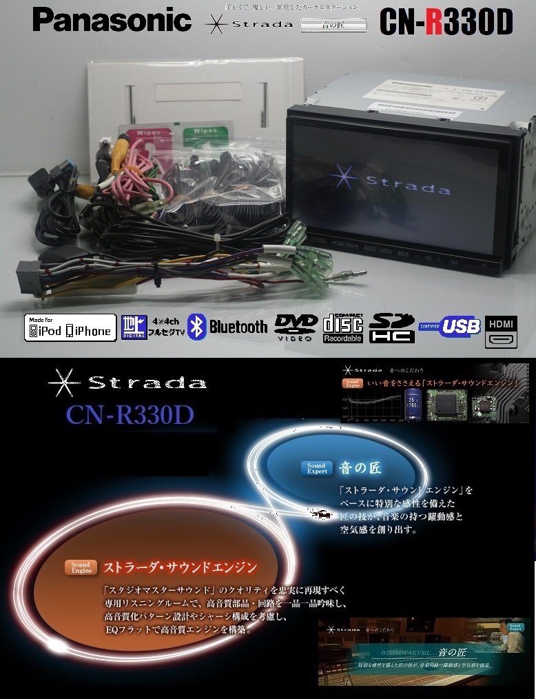 やや傷や汚れあり】最新2024年度地図☆彡Strada!音の匠♪CN-R330D☆彡 