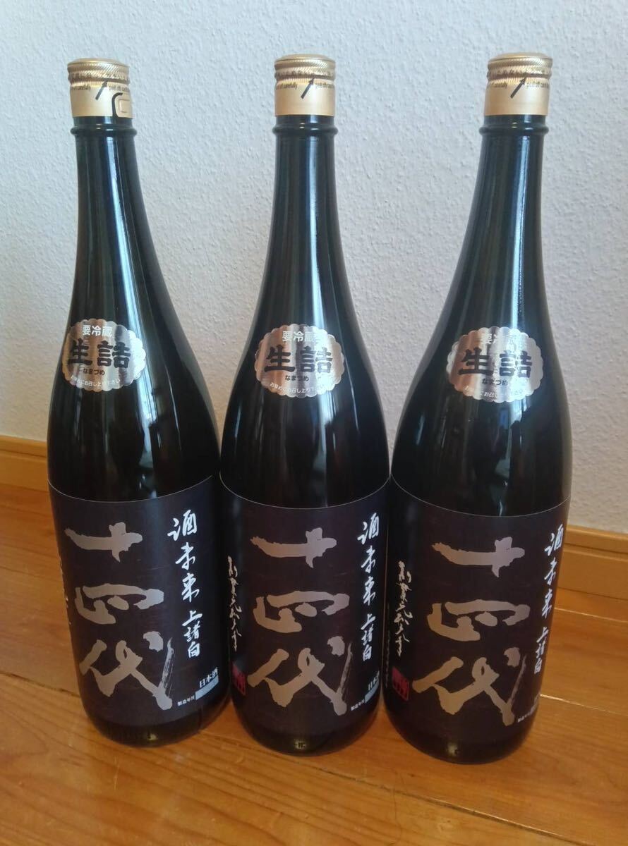 十四代 秘蔵酒1本 6月詰め 十四代 秘蔵酒1本 6月詰め