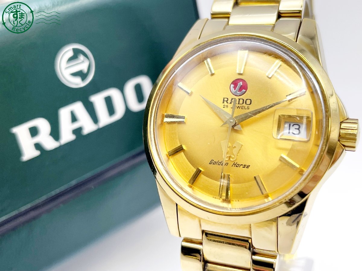 !!!【可動品】 RADO ラドー Golden Horse ゴールデンホース 11674 デイト 57石 3針 自動巻き メンズ 腕時計 !!! RADO 自動巻き時計 ゴールデンホース 可動品 RADO|ラドー ゴールデン