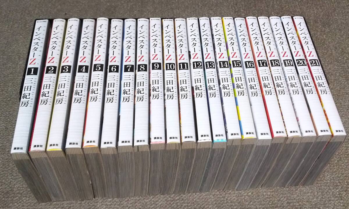 インベスターZ 全21巻セット 田中紀夫 インベスターZ 全21巻セット 田中紀夫 【公式通販】