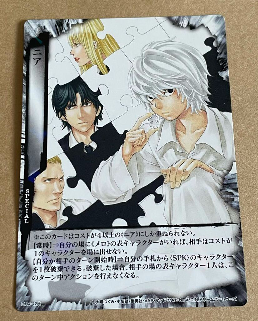 レア！】新品未開封☆DEATH NOTE ゆる デスノート 初回限定版5巻