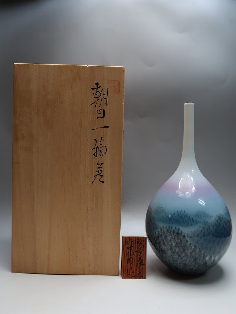 藤井朱明 壺 飾り壺 花器 日展人気作家 朝日雪景色 花瓶 人間