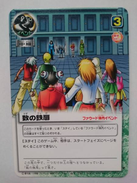 金色のガッシュベル!! カードバトル】ファウード 左右2種セット(赤