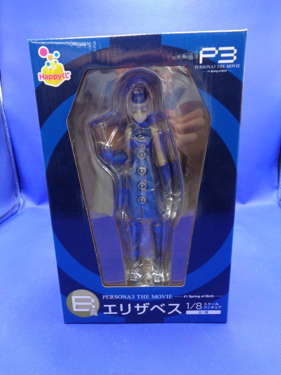 ペルソナ3 P3 納める PERSONA3 くじ 伊織順平 フィギュア