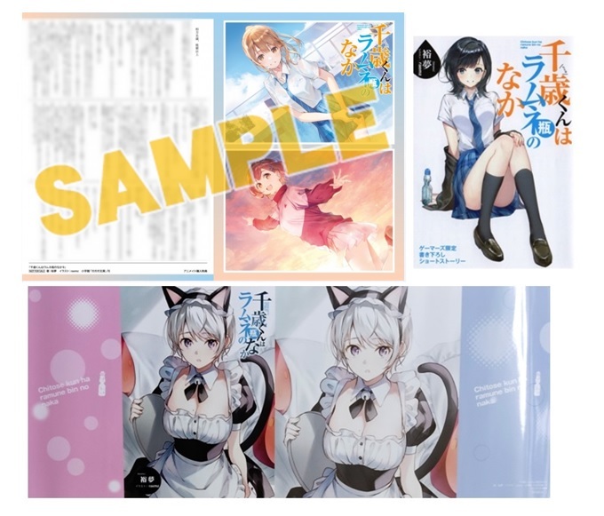 よるとあさの歌 Ec はらだ ドラマCD アニメイト限定盤 ブックレット