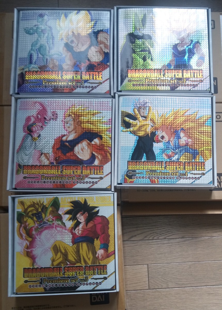 ドラゴンボール　カードダス　スーパーバトル プレミアムセット vol.1〜5 ドラゴンボールスーパーバトル プレミアムセット vol.1-5 未使用に近い