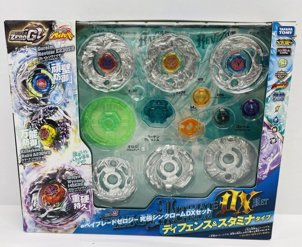 新品未使用未開封 タカラトミー ゼロGスタジアム ディフェンスタイプ