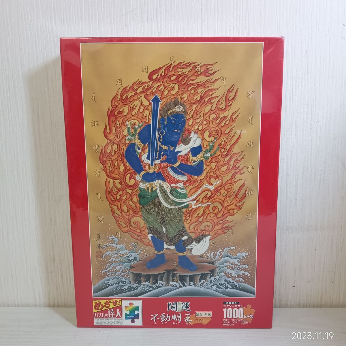 廃盤品】【希少】うめ吉 パズル 風のたより 中島潔 1000ピース 新品