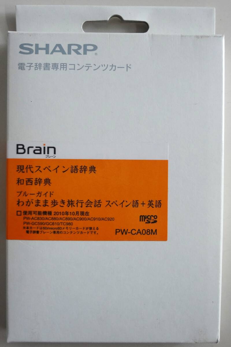 スペイン語辞書　イラスト入り Amazon.co.jp: 現代スペイン語辞典・和西辞典 改訂版 : PCソフト