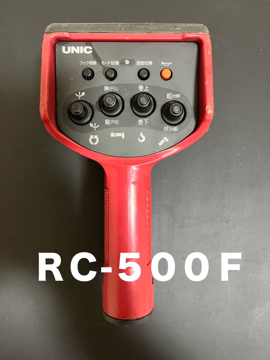 H96激安早い者勝ち✨　ラジコン　送信機　古河ユニック　RC-500FA H96激安早い者勝ち✨ ラジコン 送信機 古河ユニック RC-500FA