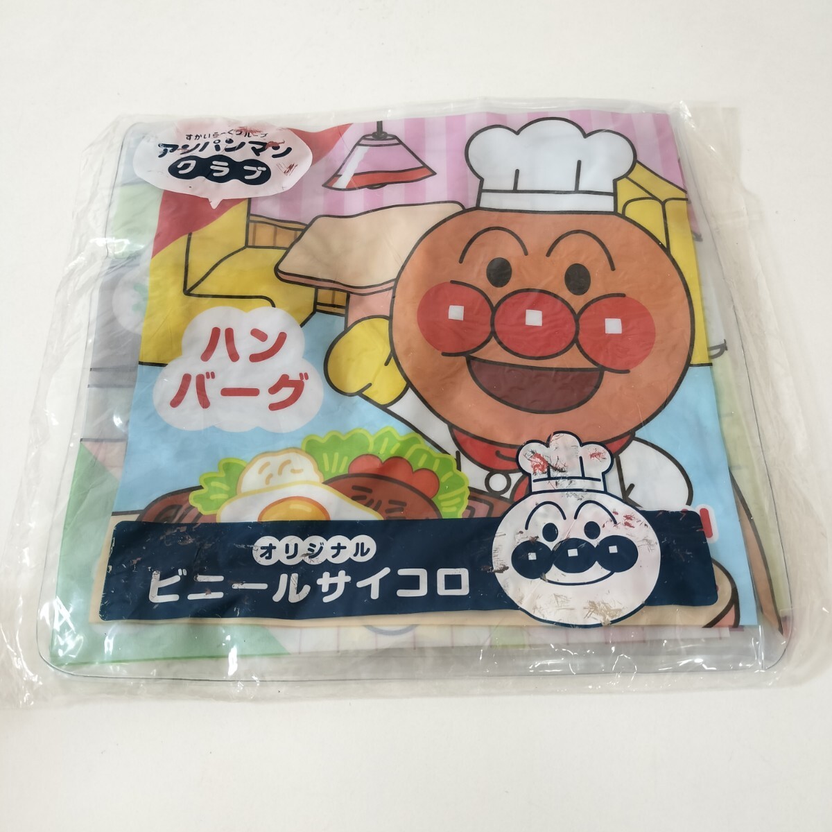 アンパンマン 土鍋セット 非売品 未使用 日本製 Yahoo!オークション