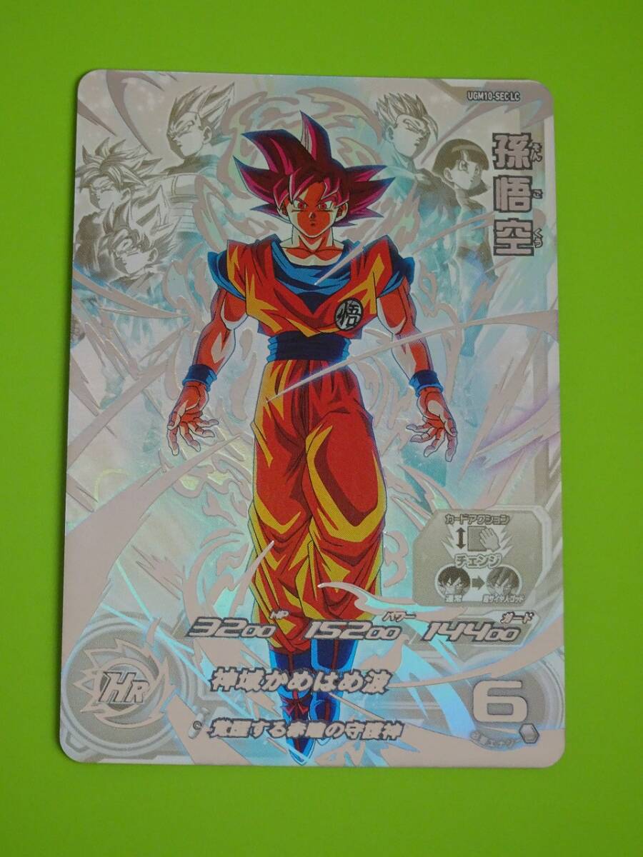 Dragon ゲーム・おもちゃ・グッズ 孫悟空 ugm10-sec lc