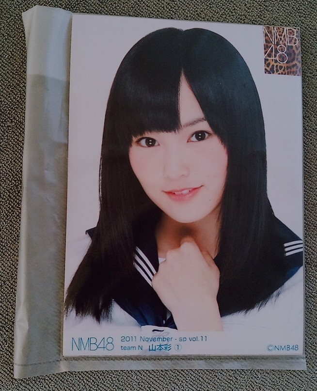 中古】NMB48 山本 彩 7-5 L版10枚 可愛い！さや姉！卒業！の落札情報