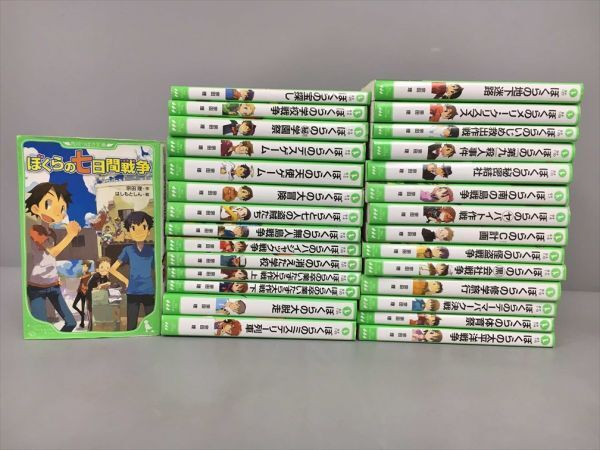ぼくらのシリーズ（37冊セット） ぼくら シリーズ 29冊セット