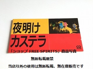 レア】岡崎体育 盆地ヒーロー見参 4thアルバム インディーズ