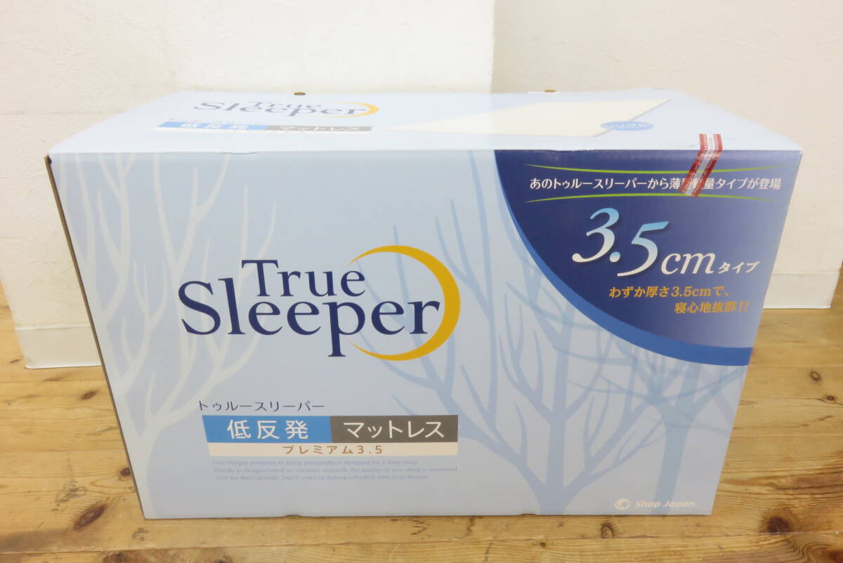 【新品未使用】トゥルースリーパー プレミアム ライト 3.5 シングル トゥルースリーパー プレミアム ライト3.5 低反発マットレス