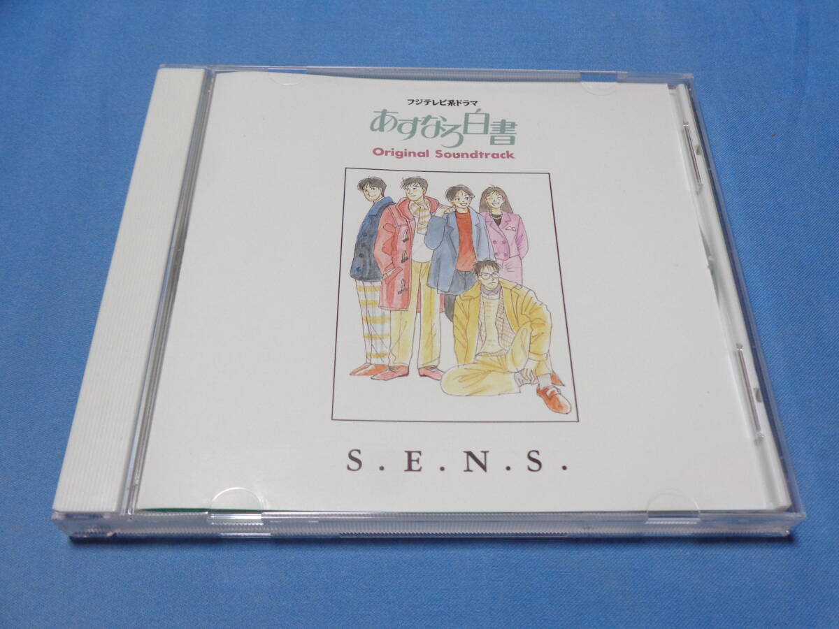 中古】【VHS】 あすなろ白書 全4巻セット 筒井道隆 石田ひかり 西島