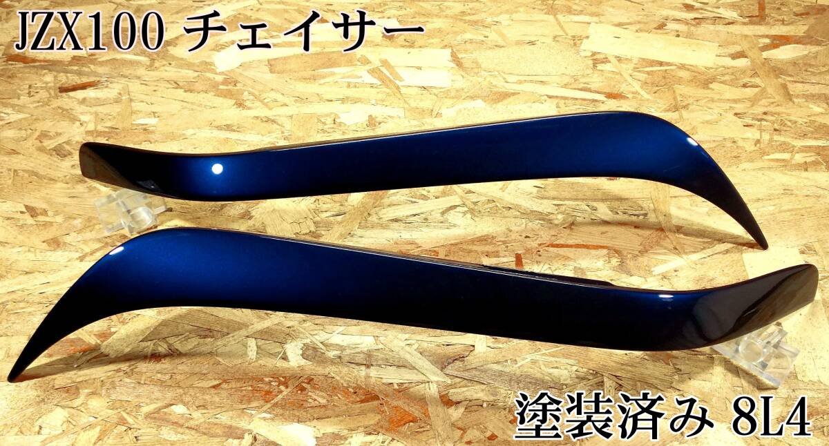 新品】新品激安！ BNスポーツ JZX100チェイサー アイライン 税込特価の