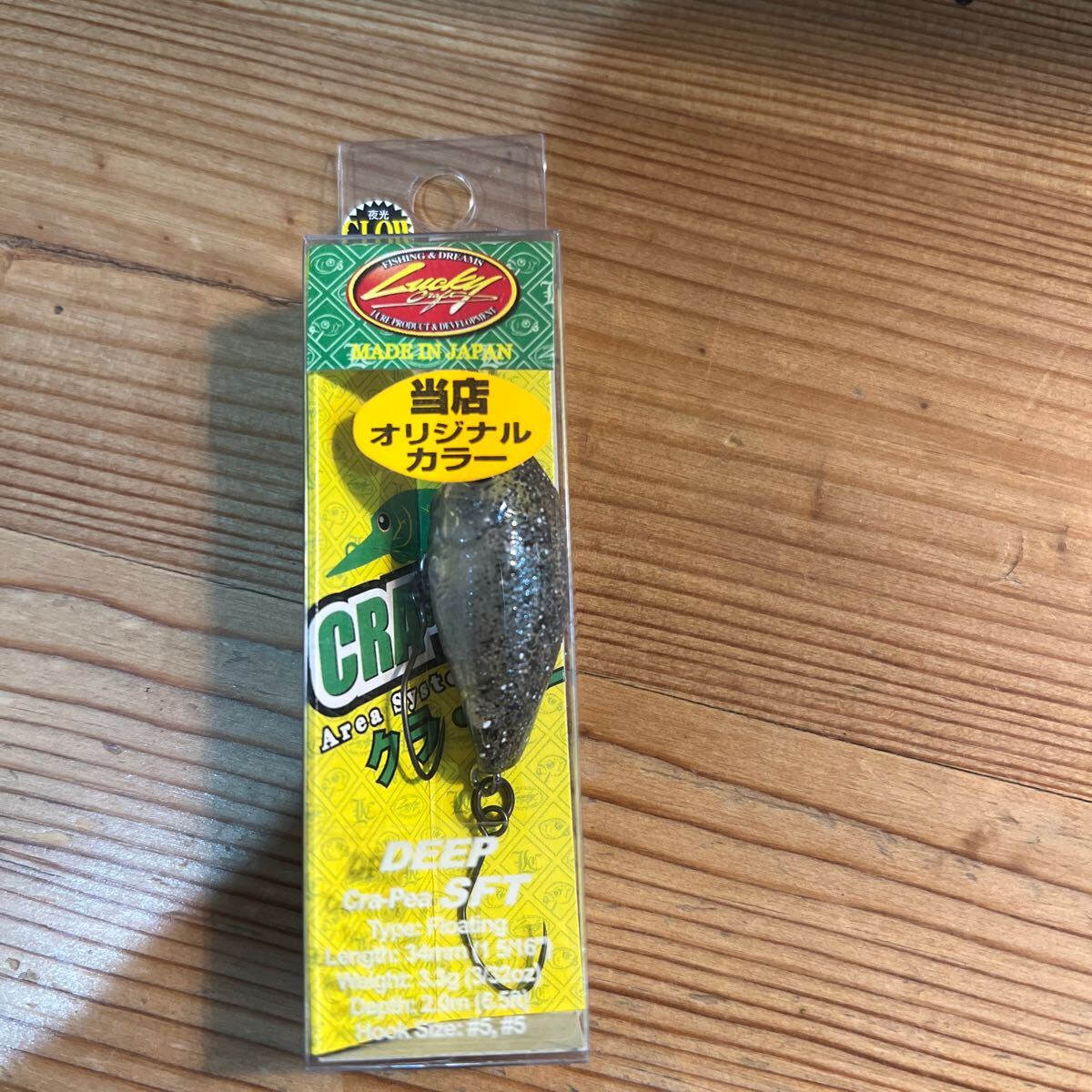ラッキークラフト　ディープクラピー　トラウトアイランドオリカラ　エビピラフ トラウトアイランド ラッキークラフト ディープクラピーLCMAX SS