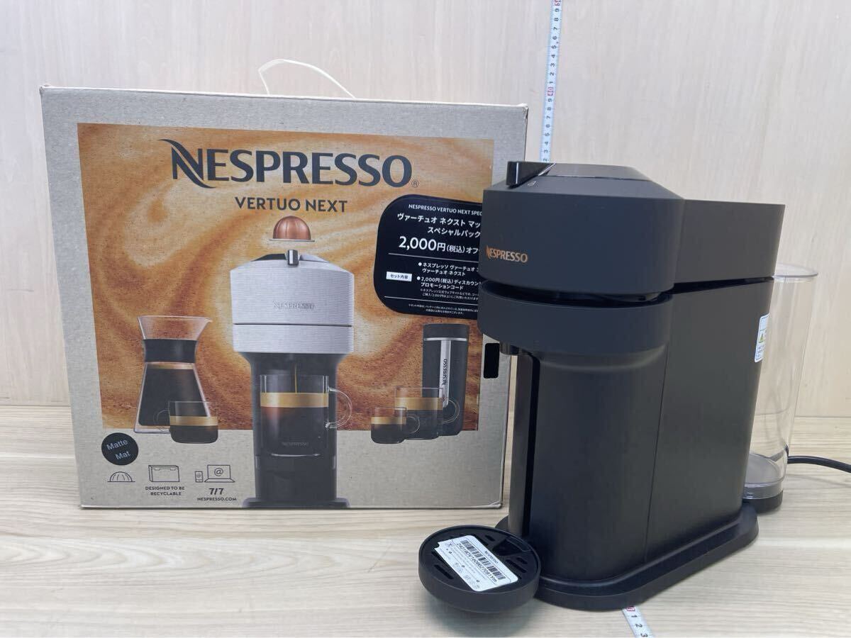 ネスプレッソ クラシックブラック GCV1-BK-W ヴァーチュオ ネクスト