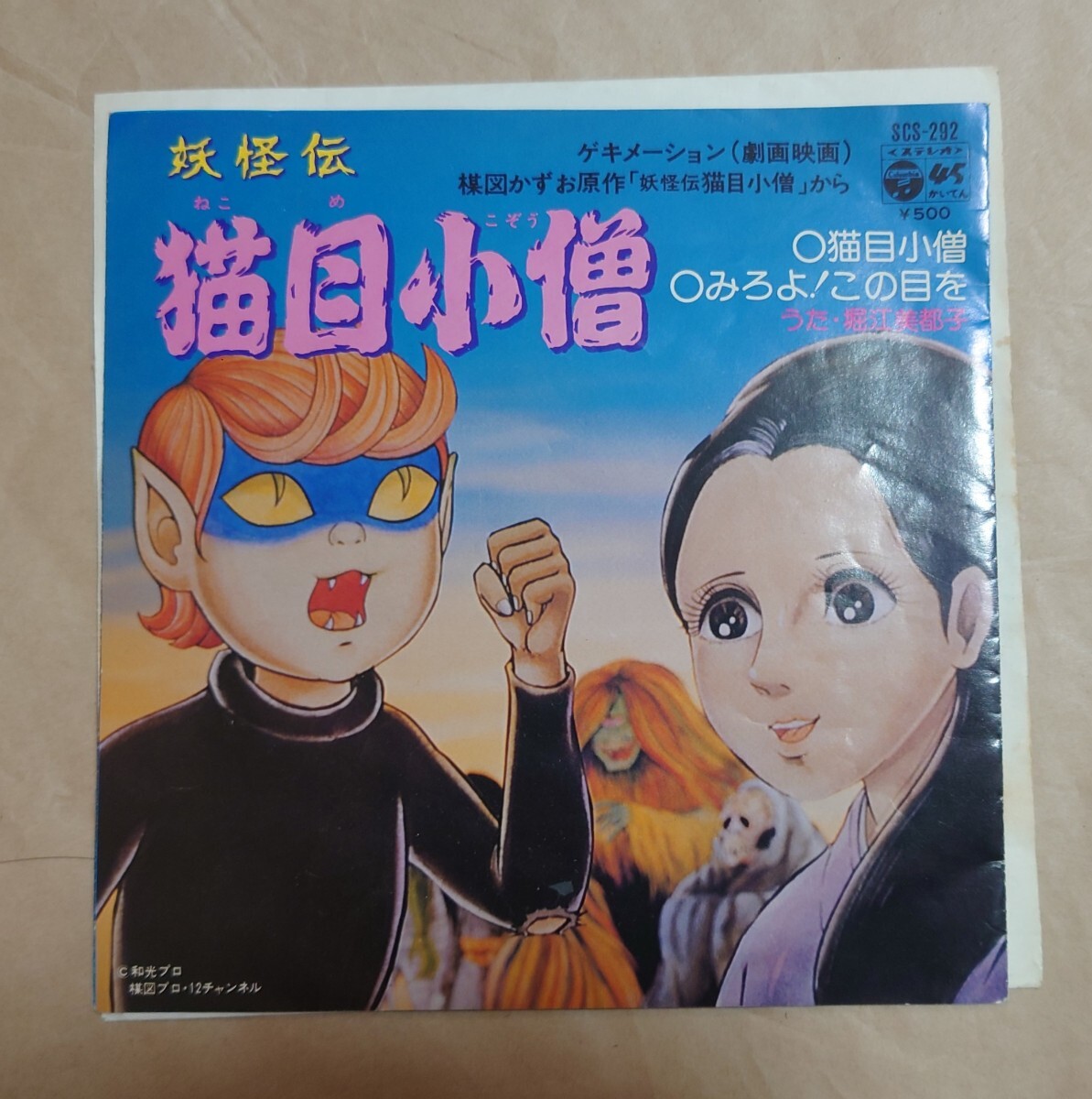 e223☆B2サイズ ポスター 堀江美都子 2枚セット 水着 当時物 声優