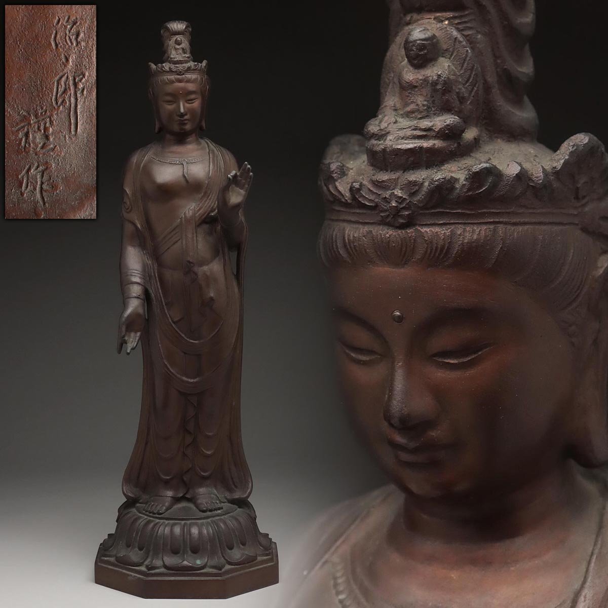 B188. 彫刻家【越智綱雄】鋳銅 誕生仏 共箱 / 仏教美術仏像佛像の落札  