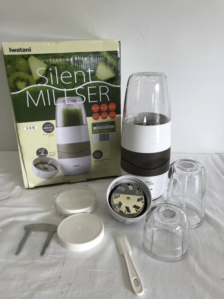 イワタニ サイレントミルサー おろしカッターセット IFM-S30G-SET