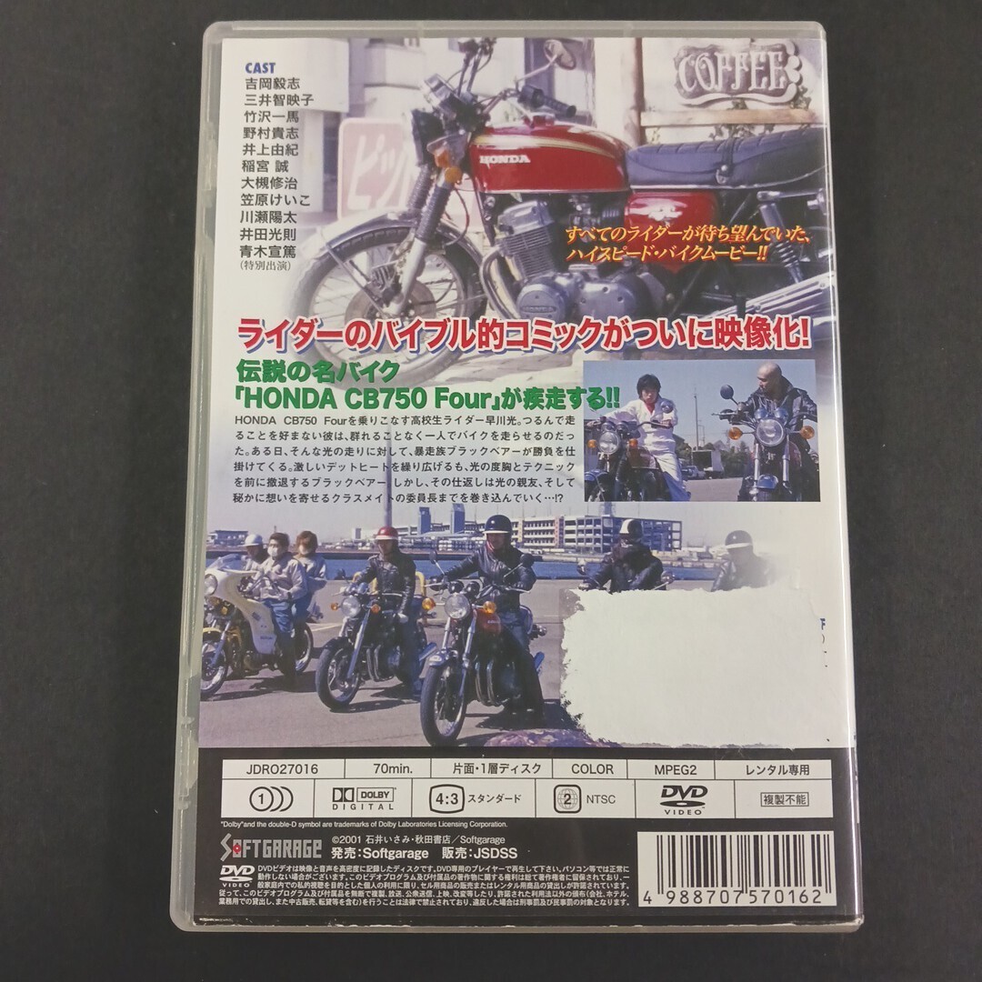 即決DVD】750ライダー ナナハンライダー 伝説は止まらない 全