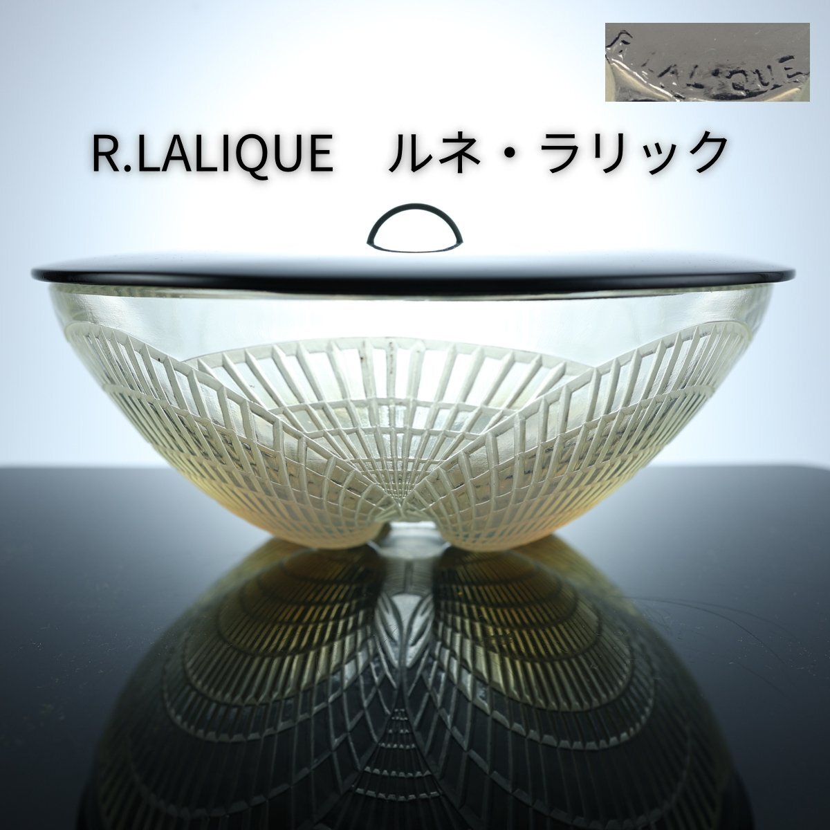 ルイヴィトン 長財布-ルネ ラリック イヤープレート 12枚セット