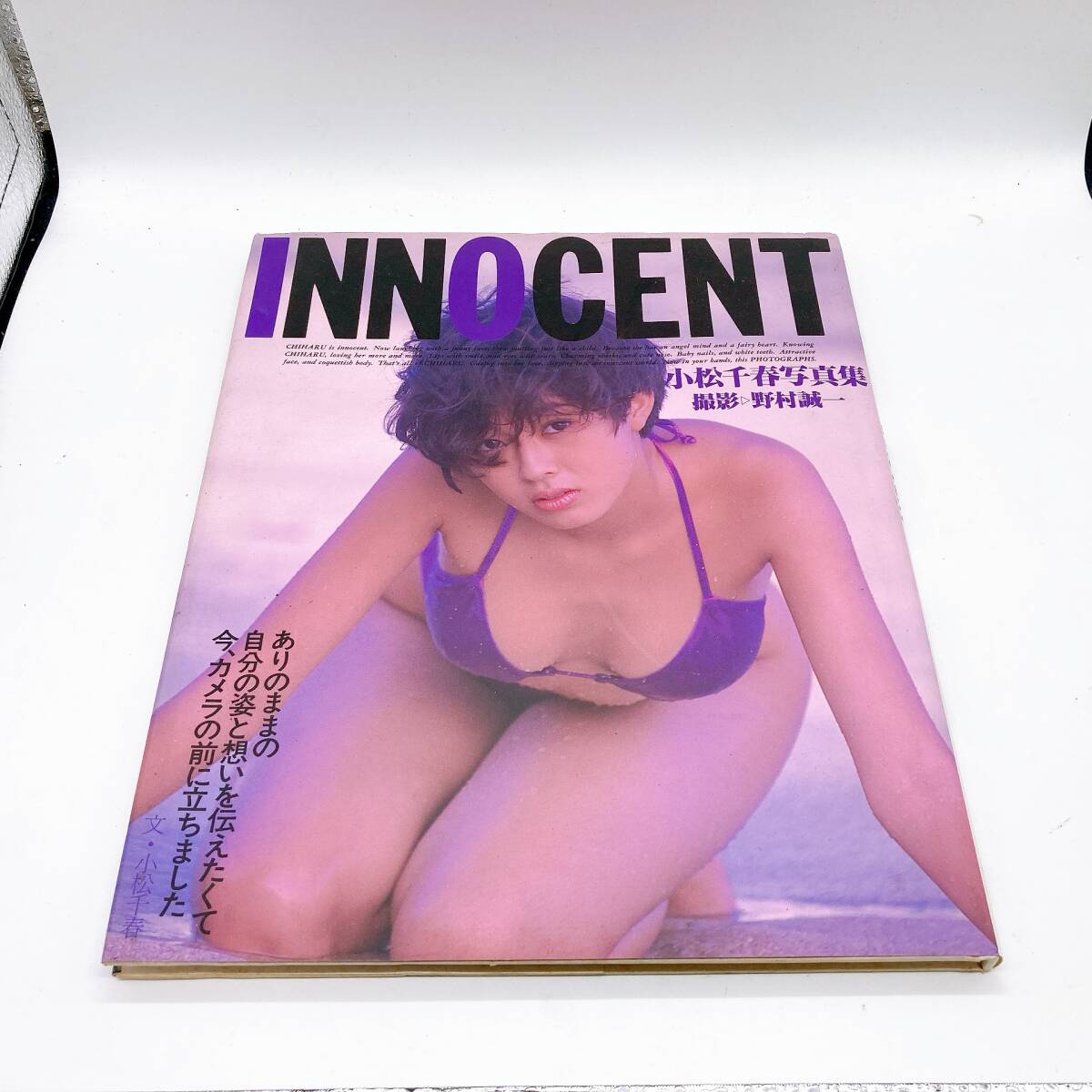 MUTEKI小松千春 やや傷や汚れあり】小松千春 写真集 『 INNOCENT 』 の落札情報詳細 - Yahoo!オークション落札価格検索 オークフリー
