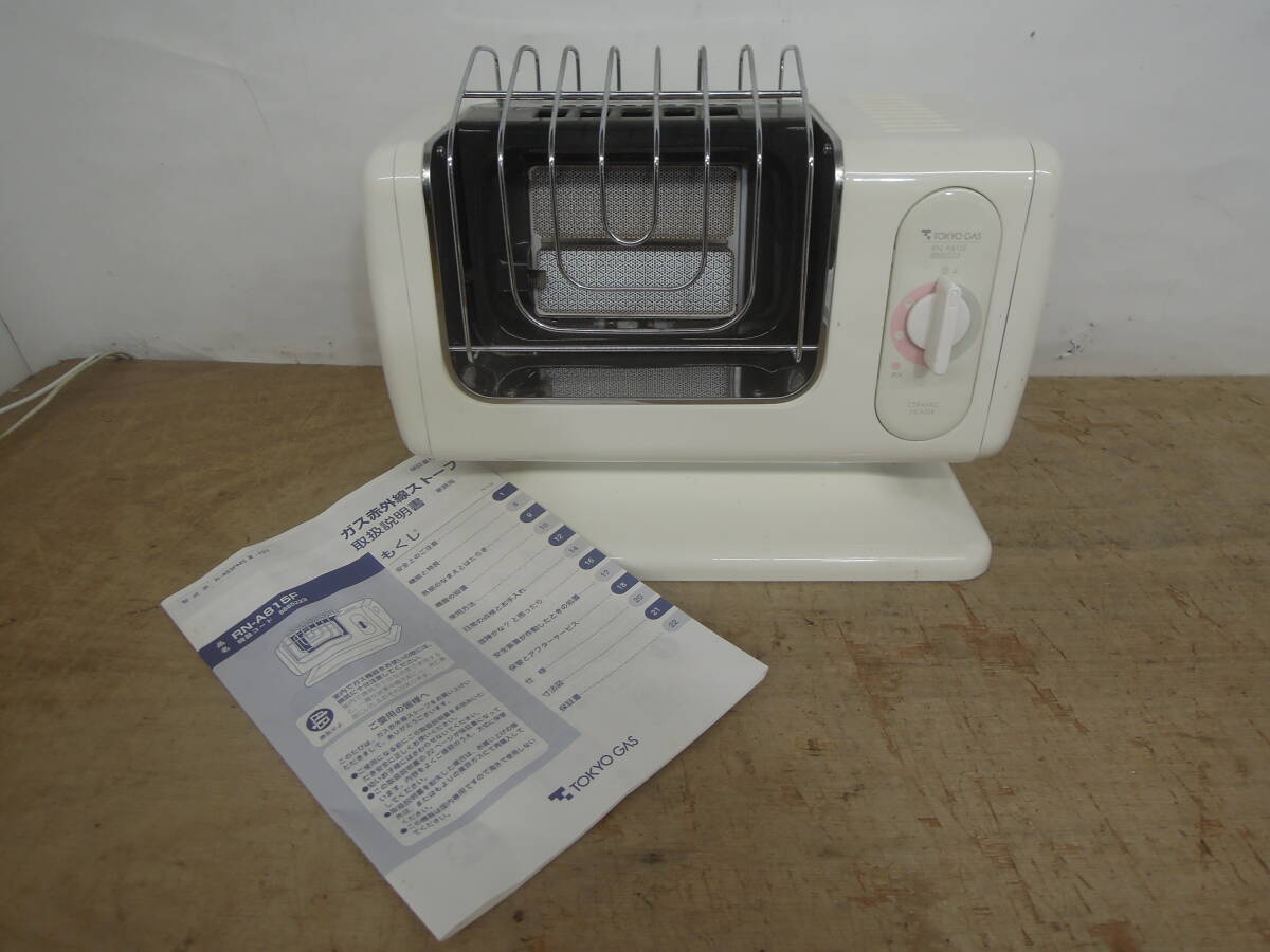 リンナイ 都市ガス用ガスストーブ R-483PMS-402