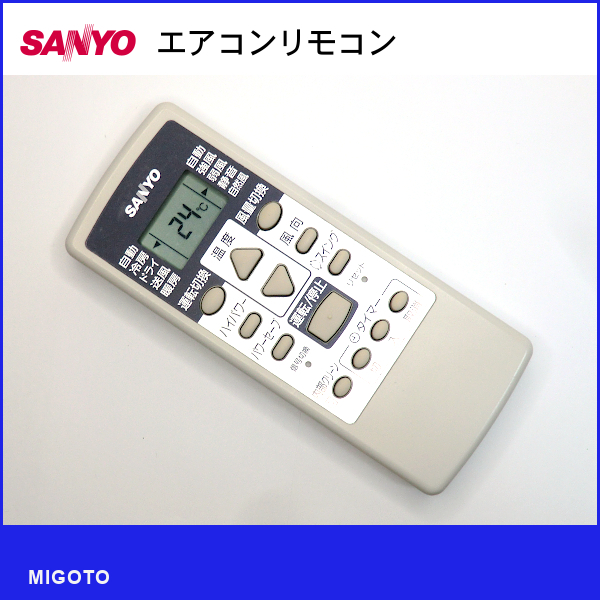 三洋電機 エアコンリモコン RCS-VD3A(K)(中古品) 中古】 三洋電機 エアコンリモコン RCS-VD3A (K) 4個（ 家電 【中古