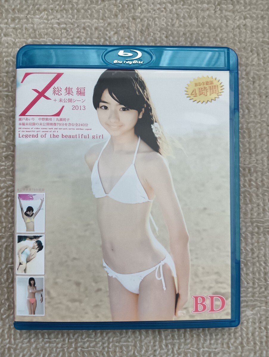 丸瀬苑子 アイドルDVD丸瀬苑子 はじめまして｜女性アイドル