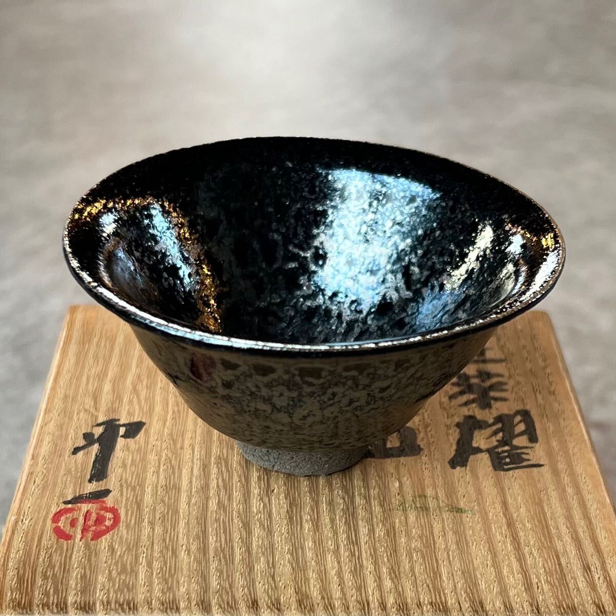 人間国宝 清水卯一 白釉 茶碗 慶應◇人間国宝【清水卯一】作