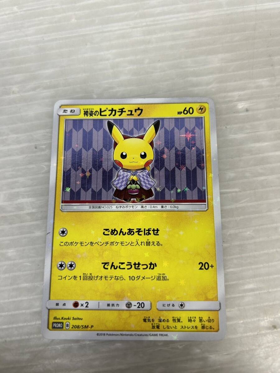 ポケモンカードゲームDP 夜明けの疾走　リーフィア 下敷き　B5サイズ ポケモンカードゲームDP 夜明けの疾走リーフィア 下敷きB5サイズ