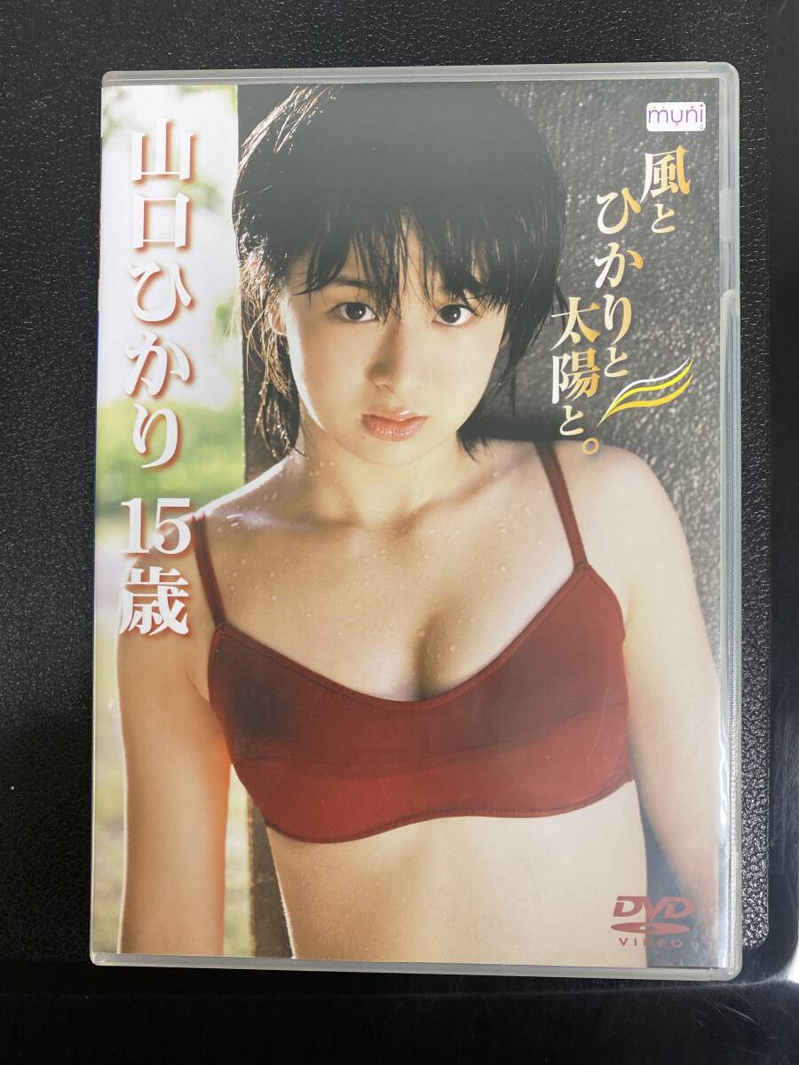 ジュニアアイドル 山口ひかり 
