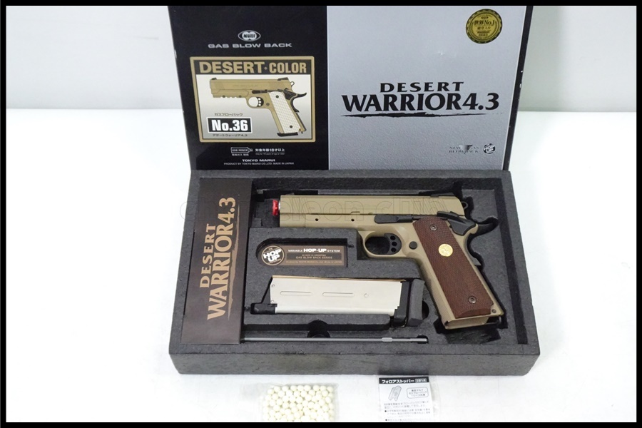 東京マルイ DESERT WARRIOR 4.3 デザートウォーリアガスガン 値下げ